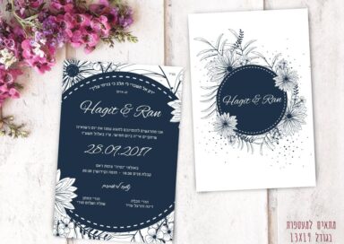 הזמנות לחתונה הדפסה